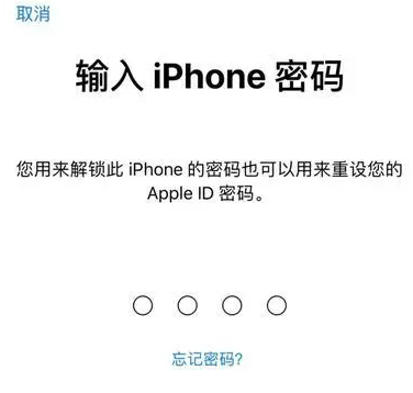 固原苹果15维修网点分享iPhone 15六位密码怎么改四位 