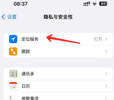 固原苹果客服中心分享iPhone 输入“发现石油”触发定位