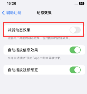 固原苹果售后维修点分享苹果iPhone如何隐藏dock栏 