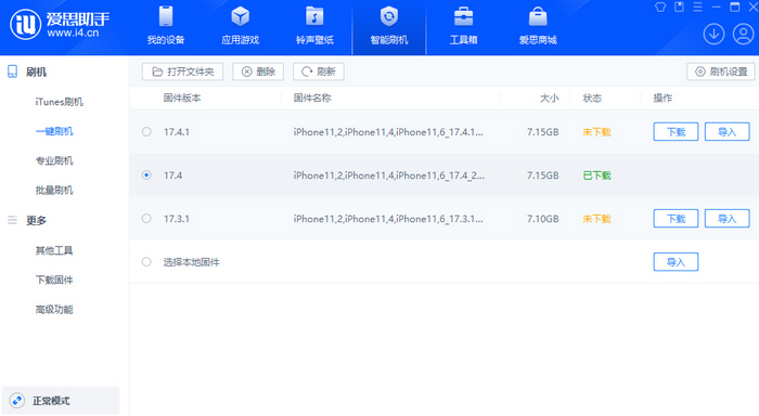 固原苹果12维修站分享为什么推荐iPhone12用户升级iOS17.4