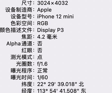 固原苹果15维修服务分享iPhone 15拍的照片太亮解决办法 