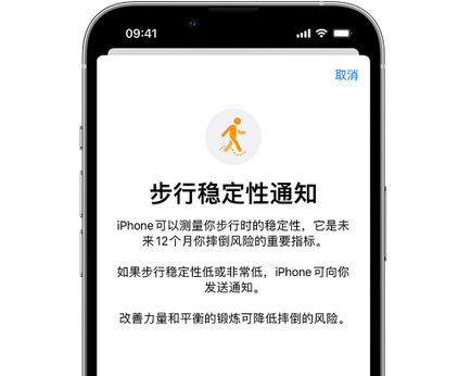 固原iPhone手机维修如何在iPhone开启'步行稳定性通知' 