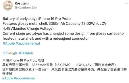 固原苹果16pro维修分享iPhone 16Pro电池容量怎么样