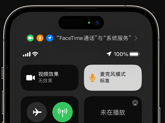 固原苹果授权维修网点分享iPhone在通话时让你的声音更清晰 