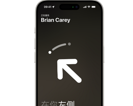固原苹果15维修iPhone15使用“查找”与朋友见面
