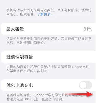 固原苹果15维修分享iPhone15充电到80%就充不进电了怎么办 