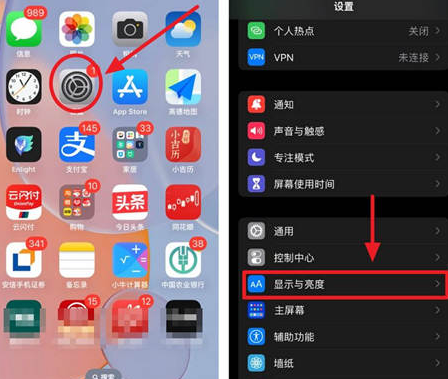 固原苹果15换屏服务分享iPhone15屏幕常亮怎么办