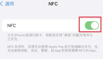 固原苹固原果维修服务分享iPhone15NFC功能开启方法