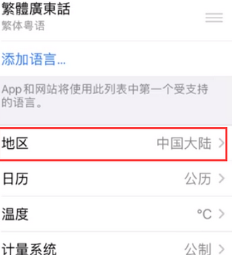 固原苹果无线网维修店分享iPhone无线局域网无法开启怎么办