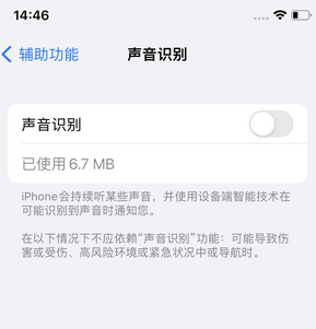 固原苹果锁屏维修分享iPhone锁屏时声音忽大忽小调整方法