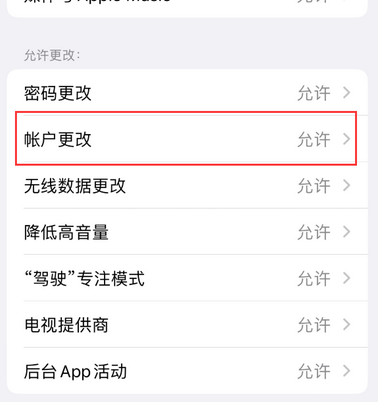 固原appleID维修服务iPhone设置中Apple ID显示为灰色无法使用