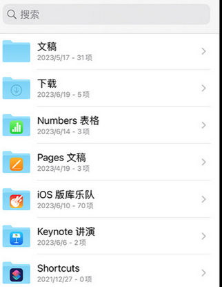 固原apple维修中心分享iPhone文件应用中存储和找到下载文件