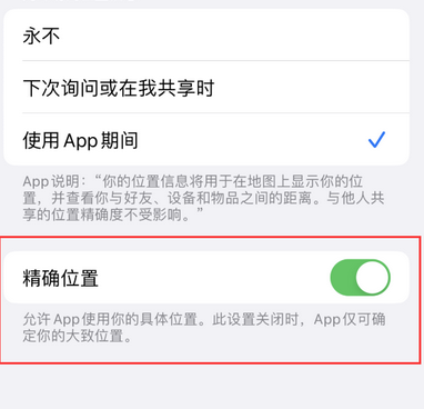 固原苹果服务中心分享iPhone查找应用定位不准确怎么办