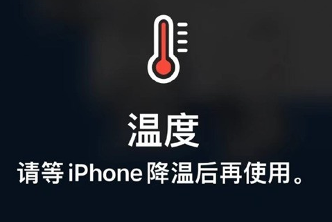 固原苹果维修站分享iPhone手机发烫严重怎么办 