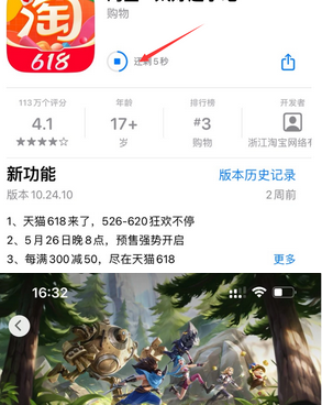 固原苹果维修站分享如何查看App Store软件下载剩余时间 