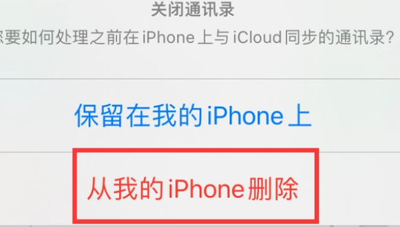 固原苹果14维修站分享iPhone14如何批量删除联系人 