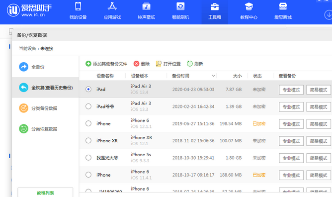 固原苹果14维修网点分享iPhone14如何增加iCloud临时免费空间