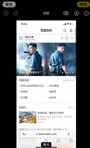 固原iPhone维修服务分享iPhone怎么批量修图