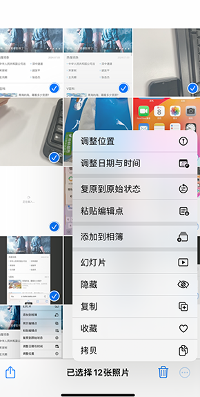 固原iPhone维修服务分享iPhone怎么批量修图