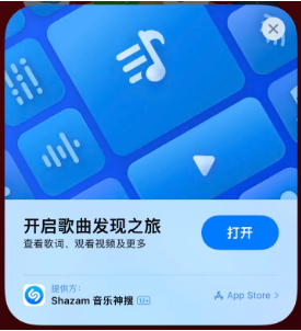 固原苹果14维修站分享iPhone14音乐识别功能使用方法 