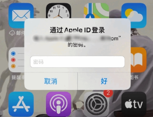 固原苹果设备维修分享无故多次要求输入AppleID密码怎么办 