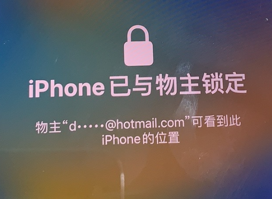 固原苹果维修分享iPhone登录别人的ID被远程锁了怎么办? 