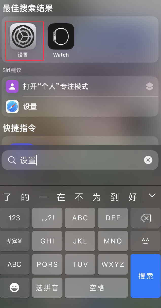 固原苹果手机维修分享：iPhone 找不到“设置”或“App Store”怎么办？ 