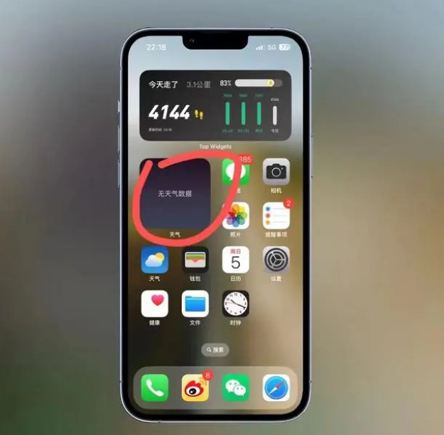 固原苹果手机维修分享:iOS16主屏幕天气小组件无法正常工作怎么办？ 