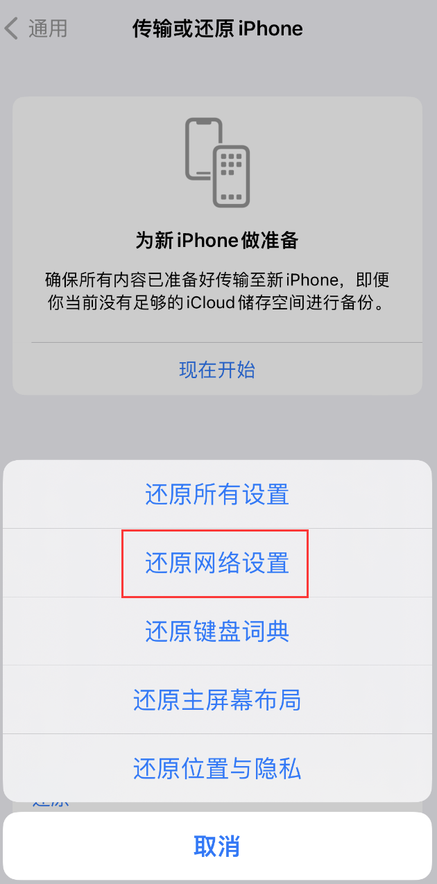 固原苹果手机维修分享：iPhone 提示 “SIM 卡故障”应如何解决？ 