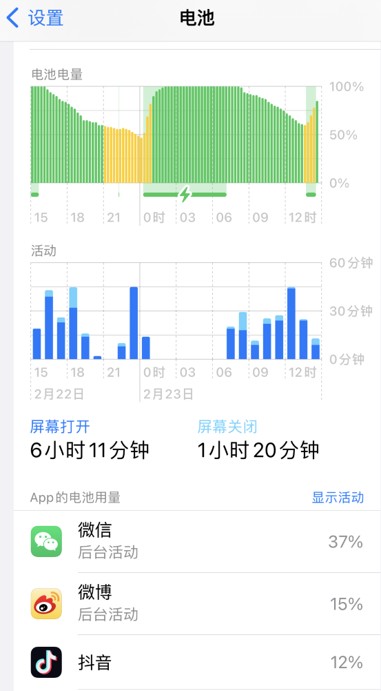 固原苹果14维修分享如何延长 iPhone 14 的电池使用寿命 