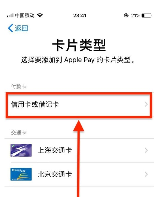 固原苹果手机维修分享使用Apple pay支付的方法 