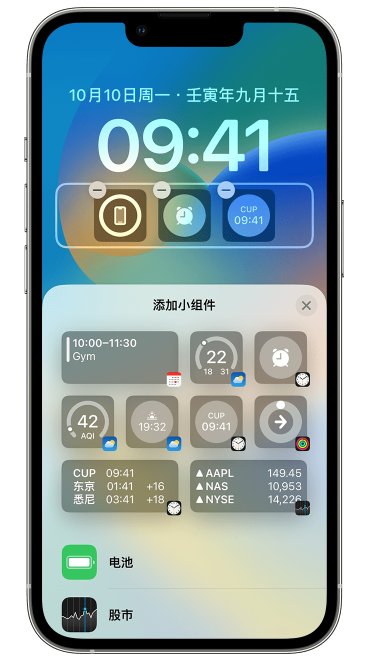 固原苹果维修网点分享iOS 16 如何在锁屏上添加小组件？点击无响应如何解决？ 