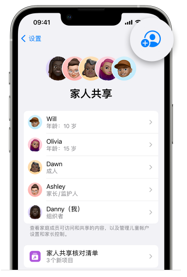 固原苹果维修网点分享iOS 16 小技巧：通过“家人共享”为孩子创建 Apple ID 