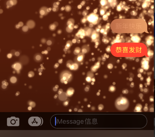 固原苹果维修网点分享iPhone 小技巧：使用 iMessage 信息和红包功能 