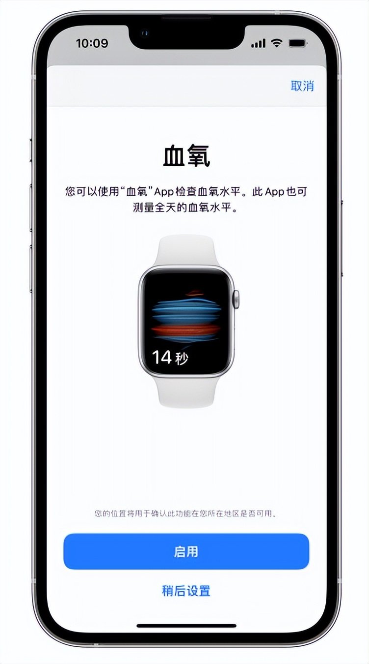 固原苹果14维修店分享使用iPhone 14 pro测血氧的方法 