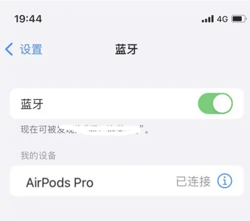 固原苹果维修网点分享AirPods Pro连接设备方法教程 