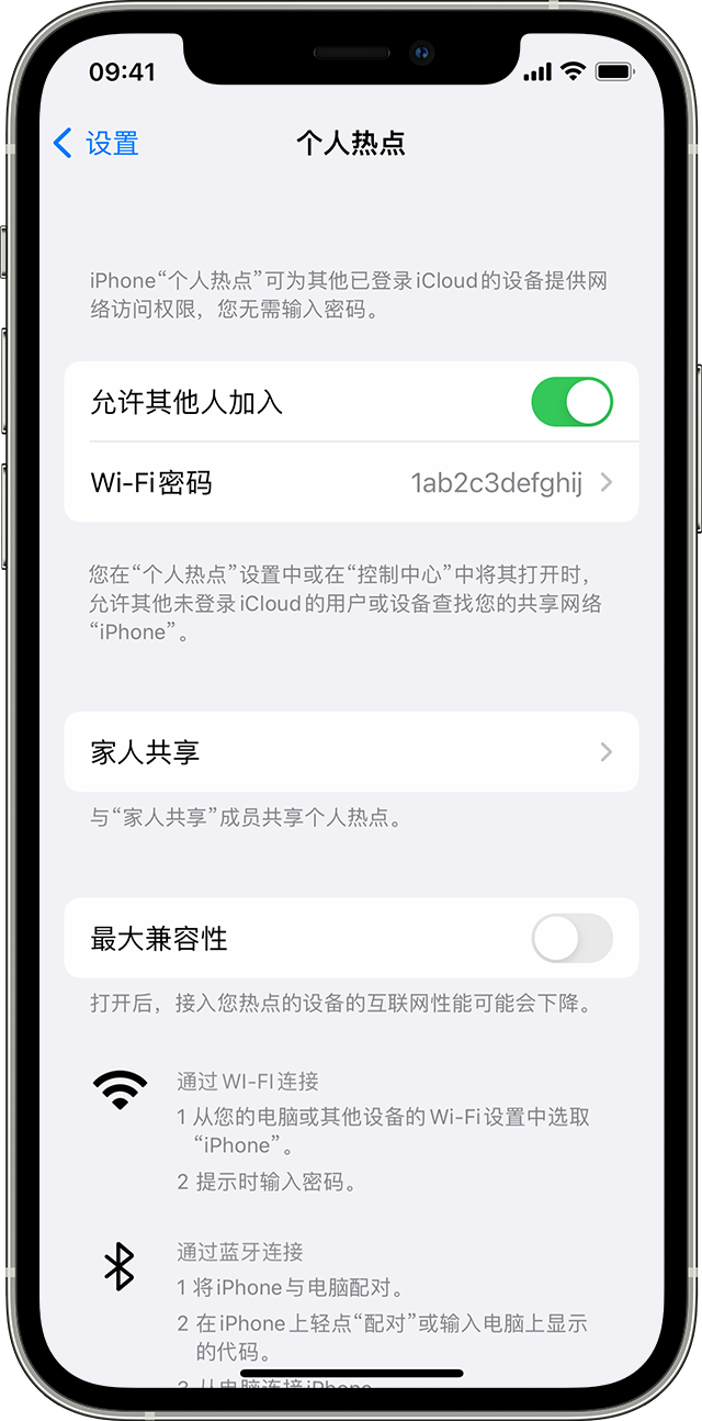 固原苹果14维修分享iPhone 14 机型无法开启或使用“个人热点”怎么办 