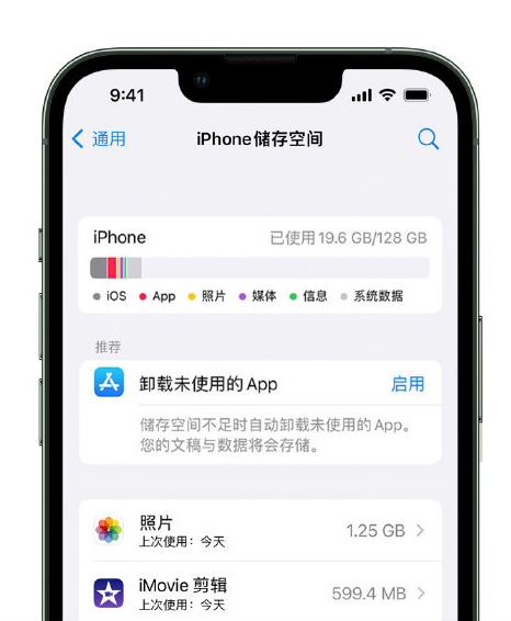 固原苹果14维修店分享管理 iPhone 14 机型储存空间的方法 