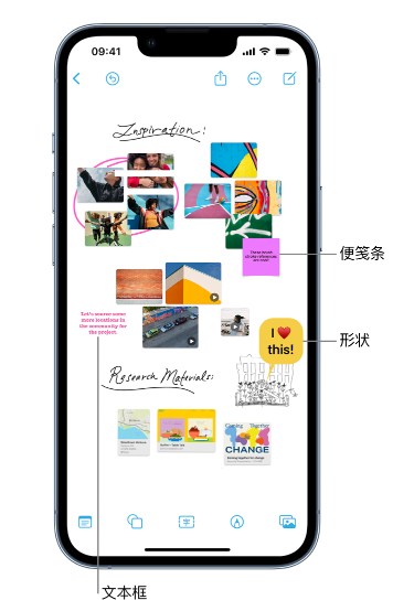 固原苹果服务点分享在 iPhone 上创建和管理”无边记”看板的新功能 