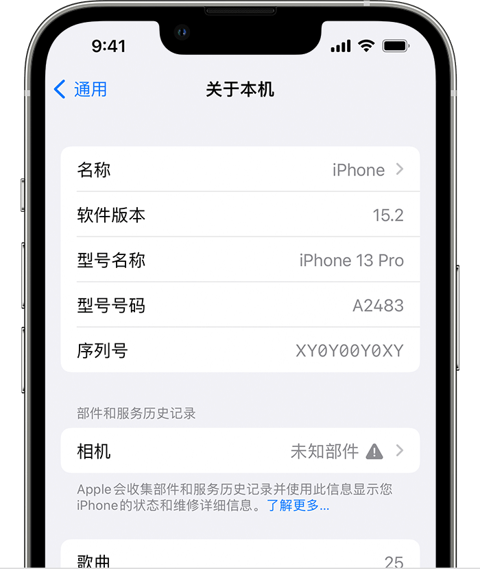 固原苹果维修分享iPhone 出现提示相机“未知部件”是什么原因？ 