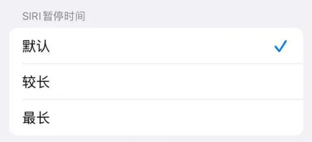 固原苹果维修分享iOS 16上隐藏的Siri的四种新用法 