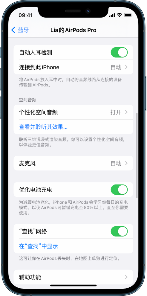 固原苹果手机维修分享如何通过 iPhone “查找”功能定位 AirPods 