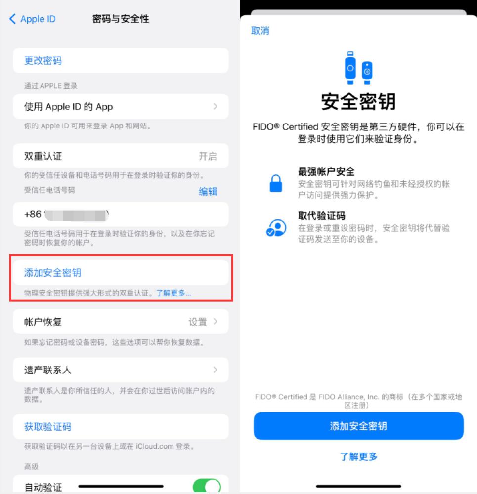 固原苹果服务网点分享物理安全密钥有什么用？iOS 16.3新增支持物理安全密钥会更安全吗？ 