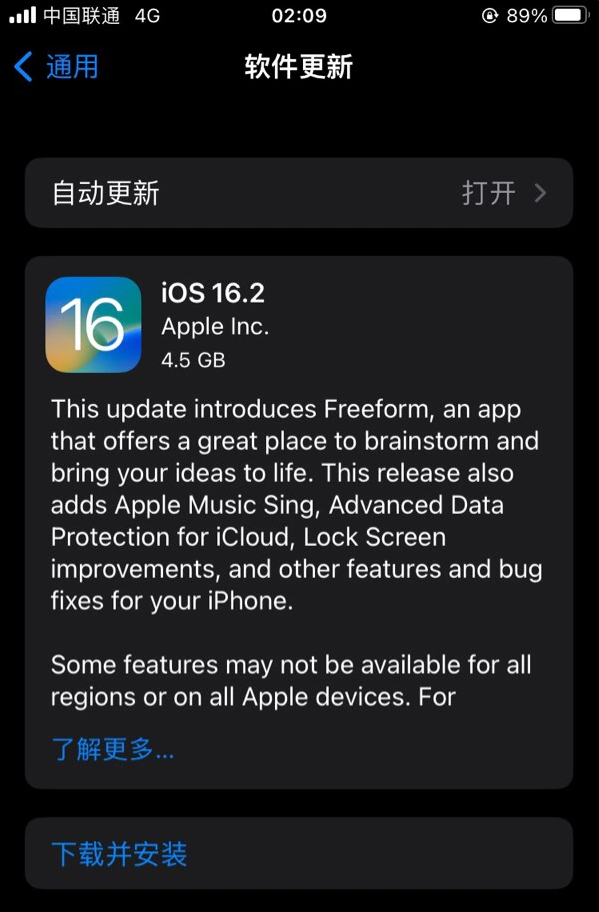 固原苹果服务网点分享为什么说iOS 16.2 RC版非常值得更新 