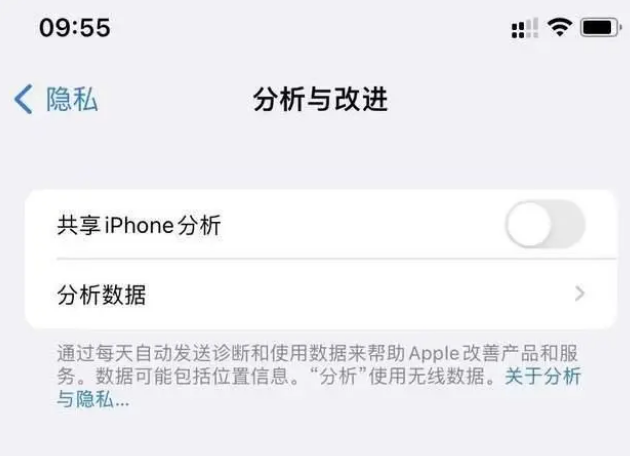 固原苹果手机维修分享iPhone如何关闭隐私追踪 