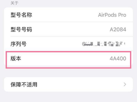 固原苹果手机维修分享AirPods pro固件安装方法 