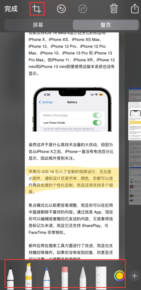 固原苹果手机维修分享小技巧：在 iPhone 上给截屏图片做标记 