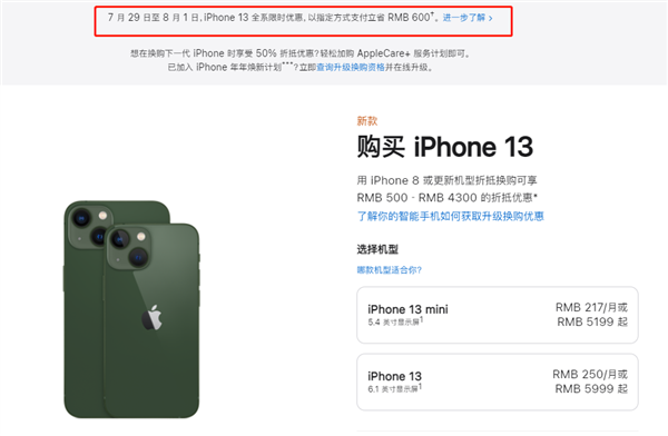 固原苹果13维修分享现在买iPhone 13划算吗 