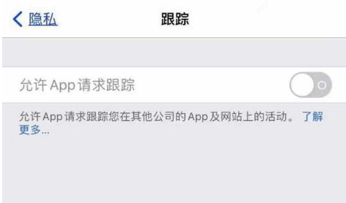 固原苹果13维修分享使用iPhone13时如何保护自己的隐私 