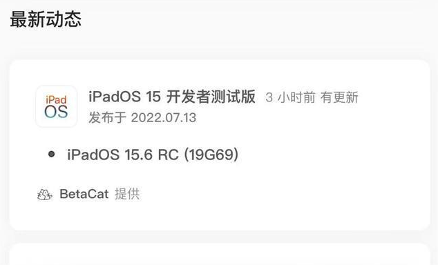 固原苹果手机维修分享苹果iOS 15.6 RC版更新建议 